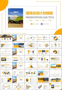 农业机械农业生产收割机PPT