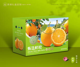 橙子包装 脐橙礼盒