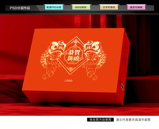 年货礼盒 新年包装