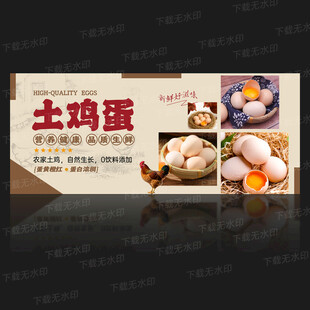 土鸡蛋
