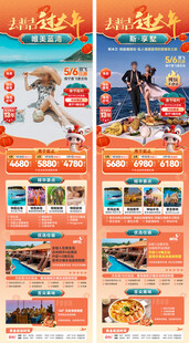 普吉春节跟团游单图