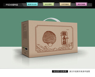 猴头菇礼盒 菌菇包装