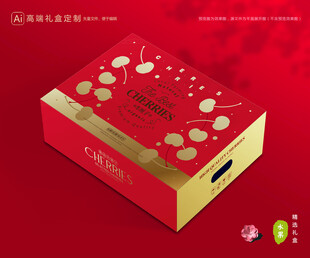 车厘子包装 樱桃礼盒