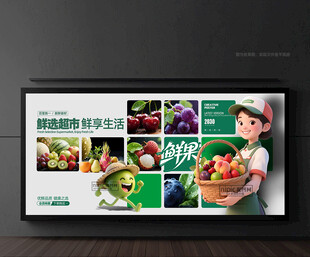 水果海报