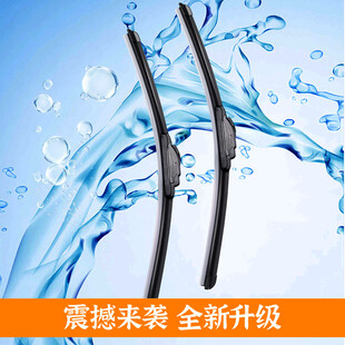 全新升级汽车雨刮器展示