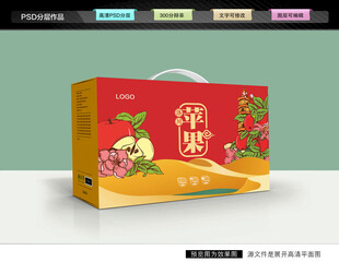 苹果礼盒 水果包装