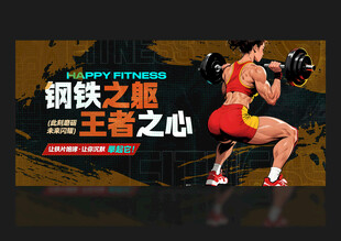 健身海报