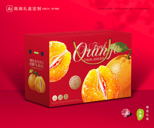 春见包装 耙耙柑礼盒