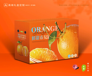 春见包装 耙耙柑礼盒