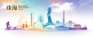 珠海
