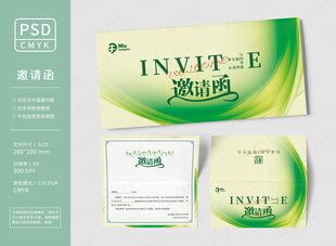 环保能源邀请函