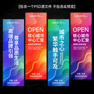 会议挂旗刀旗道旗