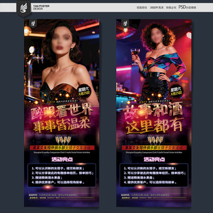 酒吧海报