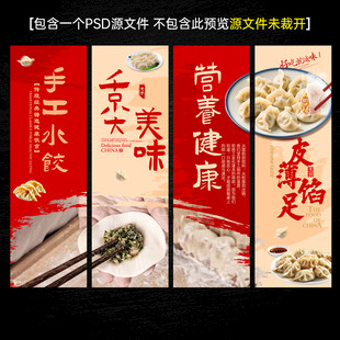 饺子海报