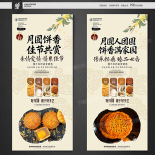 月饼