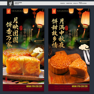 月饼