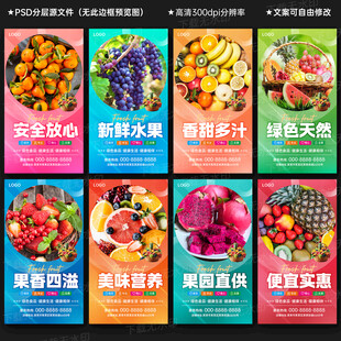 水果海报