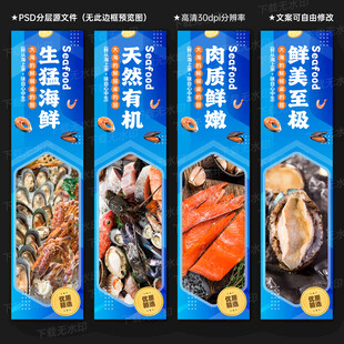 海鲜柱子装饰画