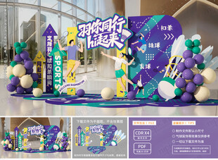 羽毛球比赛美陈