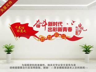 奋斗新时代 出彩新青春