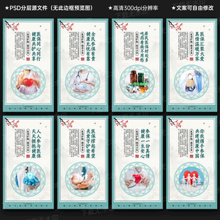 全民参保文化墙