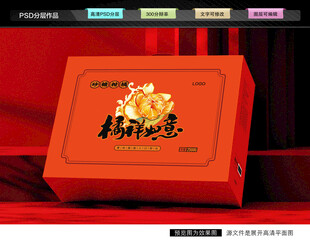 柑橘礼盒 砂糖橘包装