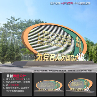 党的教育方针雕塑