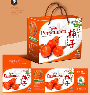 柿子包装