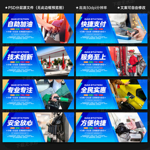 加油站海报