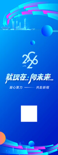 科技风蓝色会议展架海报