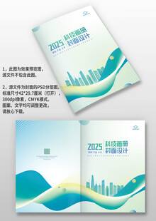 画册、画册封面