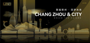 常州黑金建筑背景