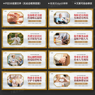 老年服务中心展板