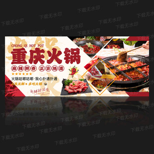 火锅海报