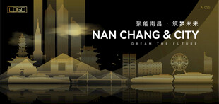 南昌黑金建筑背景