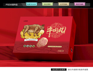 牛肉丸礼盒