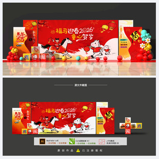 幼儿园元旦背景