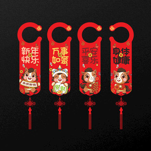马年门把手挂饰1