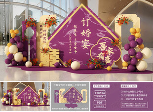 订婚宴美陈布置