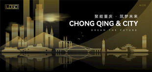 重庆黑金建筑背景