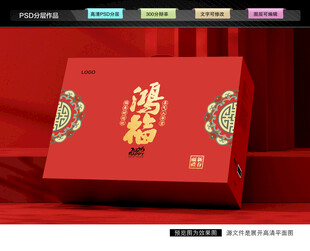 年货礼盒 新年包装