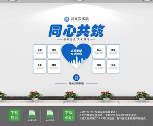 企业员工风采照片墙产品宣传