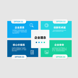 多彩数据信息图表