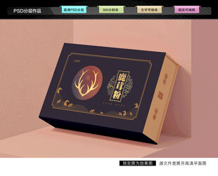 鹿茸粉礼盒 滋补品包装