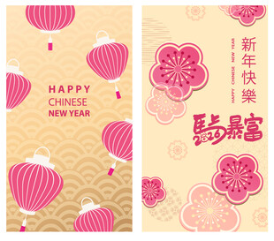 红包 新年中式喜庆贺卡设计