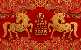 双马贺岁中式喜庆图案