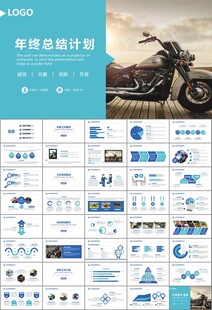 摩托车骑行极限运动动态PPT