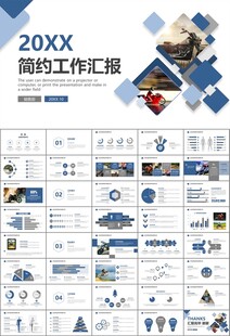 摩托车骑行极限运动动态PPT