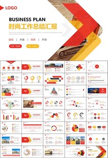 工程机械挖掘机PPT总结模板