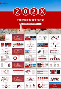 工程机械挖掘机PPT总结模板